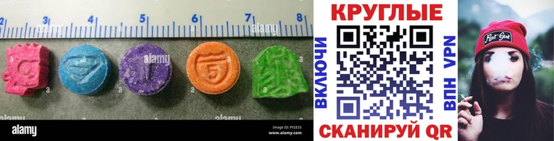 дарнет шоп  Нестеров  Экстази круглые 
