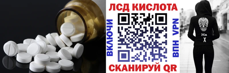 ЛСД экстази кислота  Нестеров 