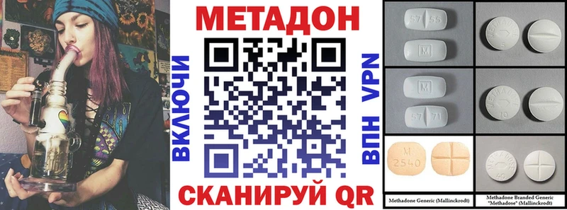 мега рабочий сайт  Нестеров  МЕТАДОН methadone 